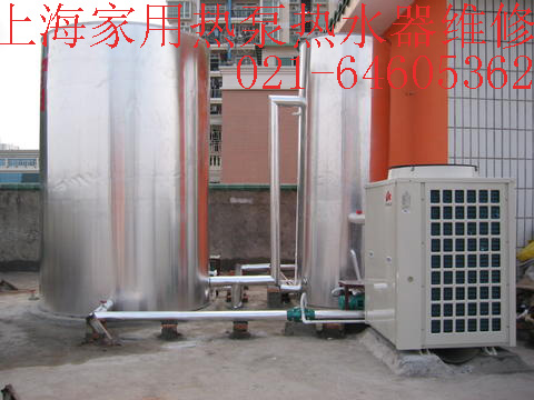 上海新一代熱泵熱水器維修64605362上海節(jié)能環(huán)保熱泵熱水器維修、安裝、銷售