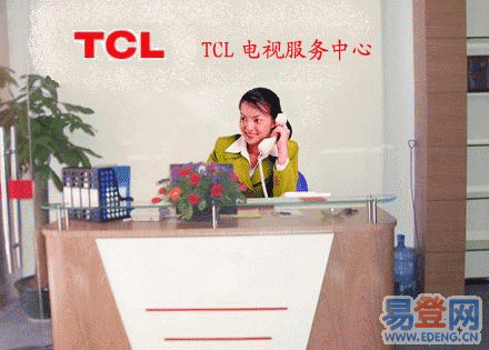 閔行區(qū)莘莊鎮(zhèn)TCL液晶電視機維修64605362/TCL液晶電視安裝