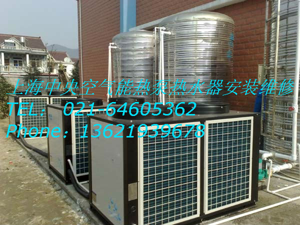 上?？諝庠纯諝饽軣岜脽崴骶S修電話64605362空氣源水箱銷售