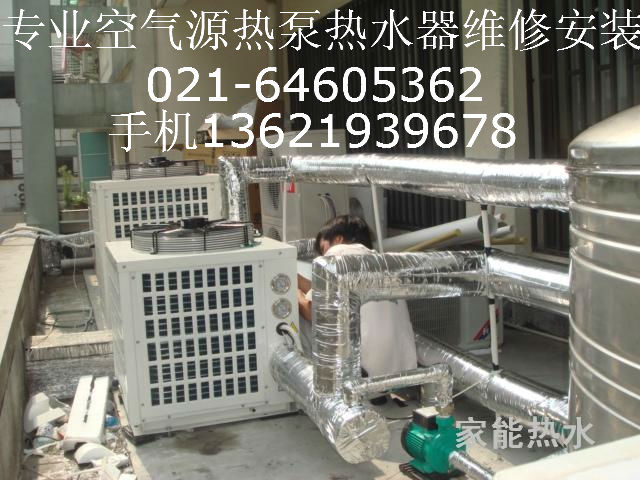 上?？諝庠礋岜酶窳崴骶S修有限公司電話64605362