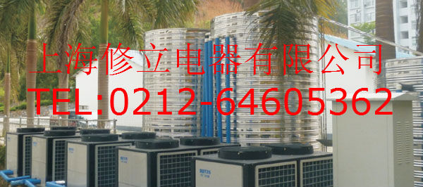 靜安區(qū)天舒空氣源熱泵售后維修、靜安天舒熱水器故障代碼03專(zhuān)業(yè)維修