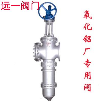 長筒放料閥【上海遠一】