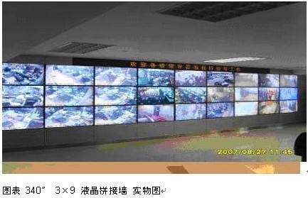電視拼接墻，電視墻拼接，電視墻大屏幕，電視大屏幕拼接墻，液晶大屏幕拼接