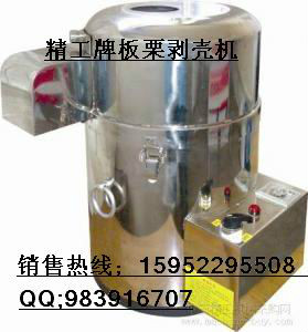 板栗去皮機