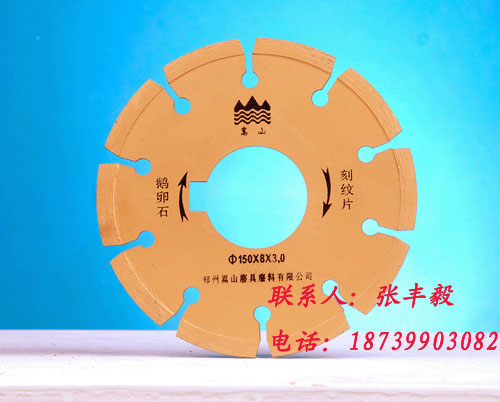 馬路刻紋片 中原經(jīng)濟區(qū)發(fā)展馬路刻紋片生產(chǎn)中心
