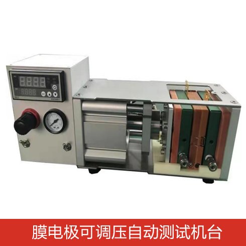 中國產(chǎn) 液體燃料電池專用 膜電極可調壓自動測試機臺 型號XHFC-11