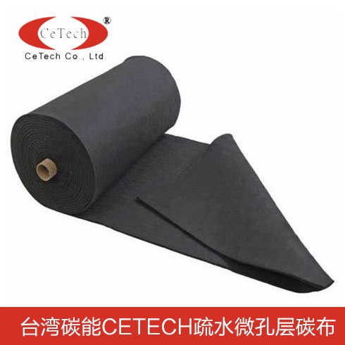 臺WAN碳能CETECH 燃料電池科研實驗 生 親水 疏水微孔層碳布 W1S1010