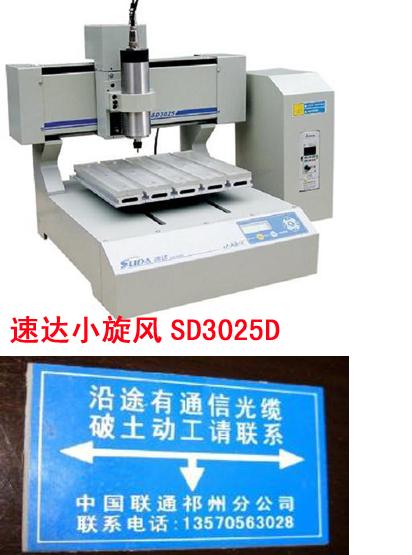 銘牌刻字機，銘牌雕刻機，標(biāo)示牌雕刻機