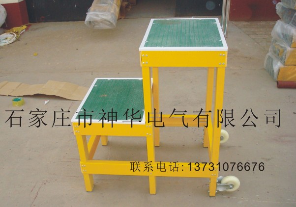 玻璃鋼絕緣高低凳