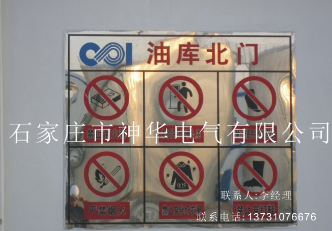 電廠標(biāo)示牌、國(guó)家電網(wǎng)標(biāo)示牌、線桿標(biāo)示牌、安全標(biāo)示