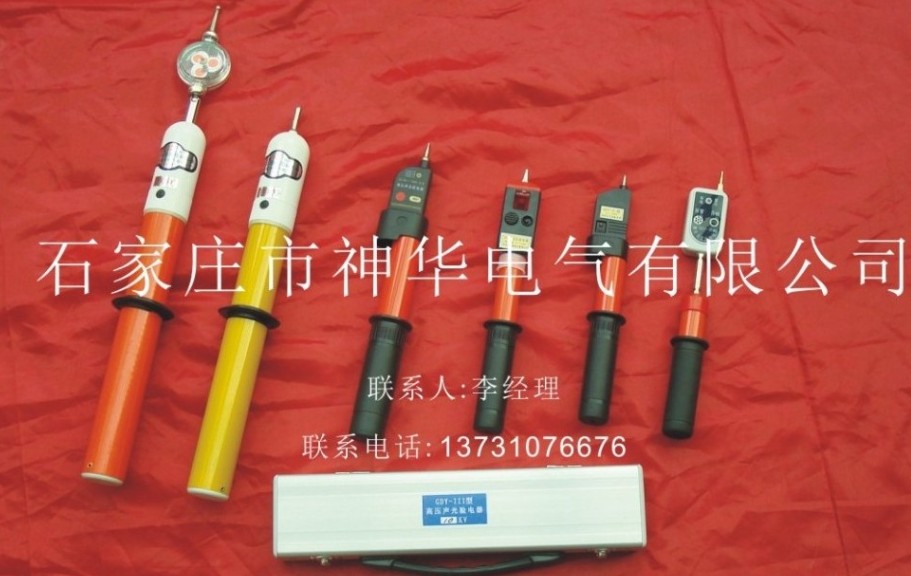 驗電器