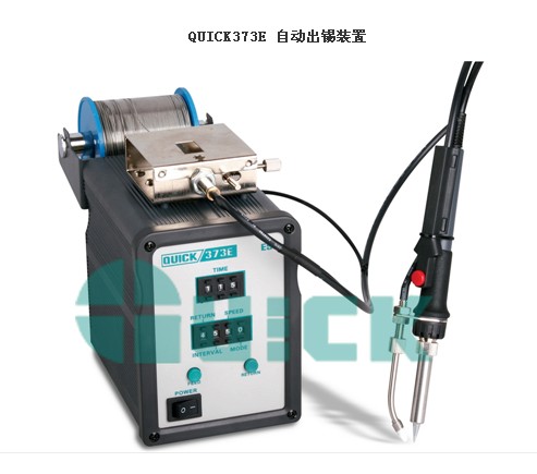 Quick373E自動(dòng)出錫裝置