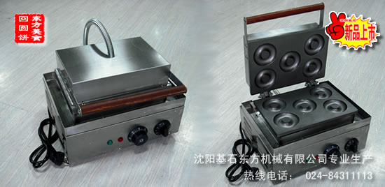 甜甜圈，甜甜圈機，電熱甜甜圈,甜甜圈機器,甜麥圈機