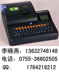 【匯淼華南一級(jí)代理價(jià)】匯淼K900線號(hào)機(jī)/匯淼線號(hào)打印機(jī)打碼機(jī)打號(hào)機(jī)
