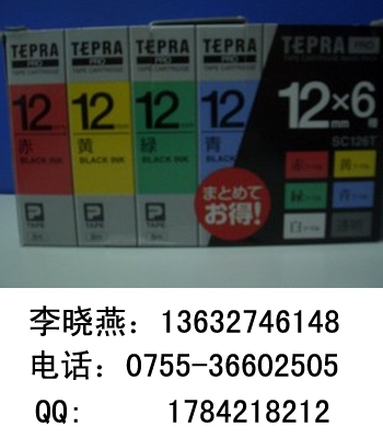 錦宮標簽機SR230C色帶