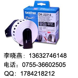 供應(yīng)兄弟國(guó)產(chǎn)標(biāo)簽紙DK-11209，兄弟DK-11209色帶