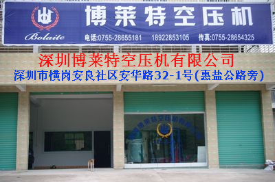深圳葵涌、葵涌村、三溪、高源阿特拉斯博萊特空壓機(jī)一級(jí)代理