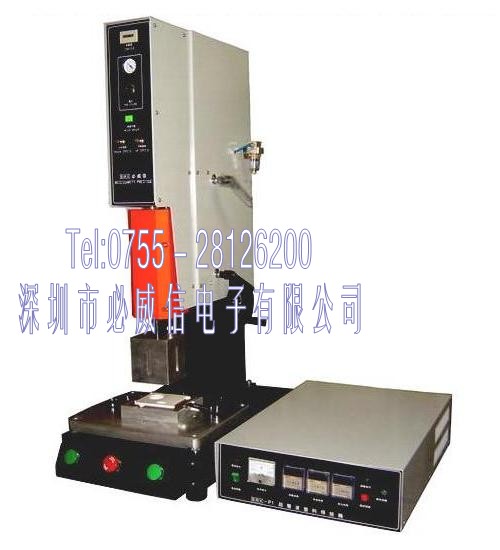 超聲波塑料焊接機