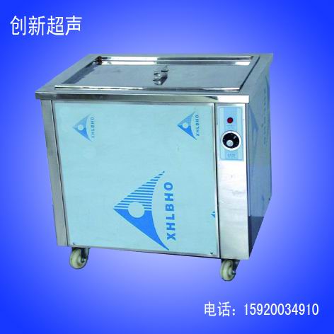 超聲波清洗機