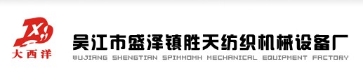 【勝天大西洋】【勝天大西洋】【勝天大西洋】吳江德雷寶品質卓越