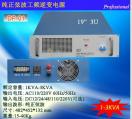 工頻逆變電源1KVA-3KVA