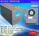 工頻逆變電源2KVA-4KVA