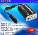 120W車載逆變器