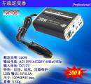 200W車載逆變器