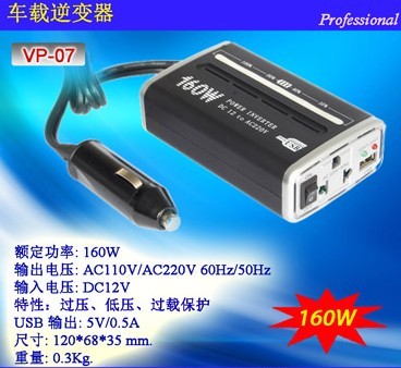 車載逆變器/UPS逆變器/逆變電源/逆變器