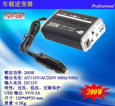 逆變器廠家 逆變電源廠家 UPS逆變器廠家200W
