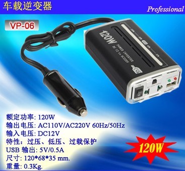 逆變器廠家 逆變器 UPS逆變電源廠家 UPS逆變器120W