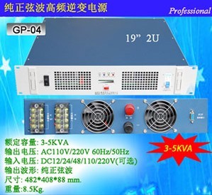 正弦波逆變電源 2KVA-3KVA