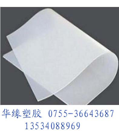 供應(yīng)德國(guó)進(jìn)口硅膠皮、硅膠、臺(tái)灣硅膠皮