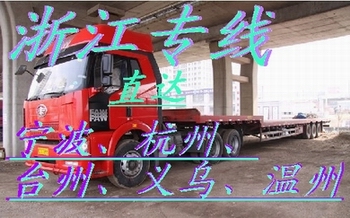 ≮廣告≯（坪山到麗水/余姚/湖州物流貨運專線）直達浙江物流貨運公司