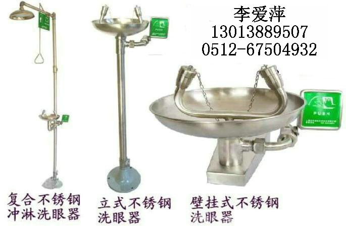 棗莊洗眼器廠家 東營洗眼器檢查用 煙臺洗眼器 濰坊洗眼器 威海洗眼器