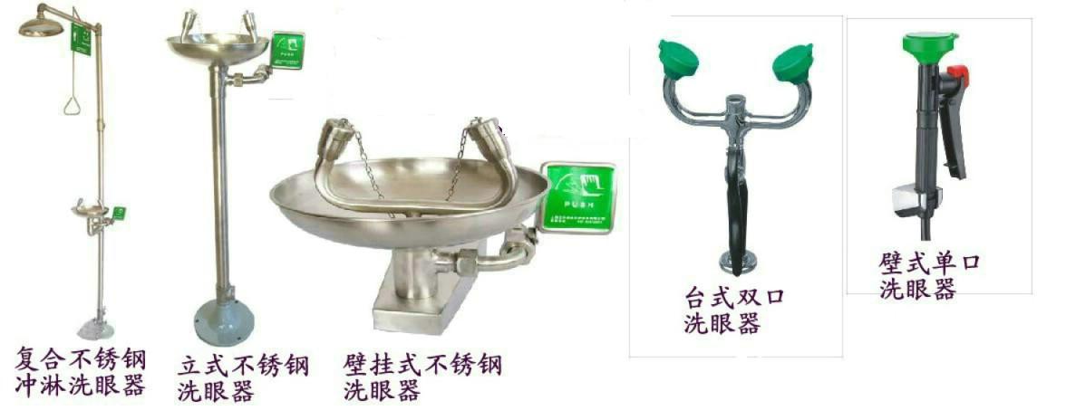 最好新鄉(xiāng)洗眼器新鄉(xiāng)驗廠用洗眼器新鄉(xiāng)洗眼器生產(chǎn)廠家
