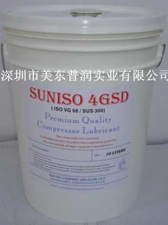 美國太陽3GSD比利時冷凍油