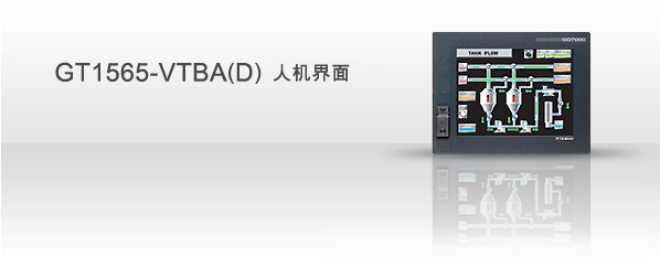 GT1565-VTBA（D）
