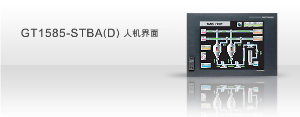 GT1585-STBA（D）