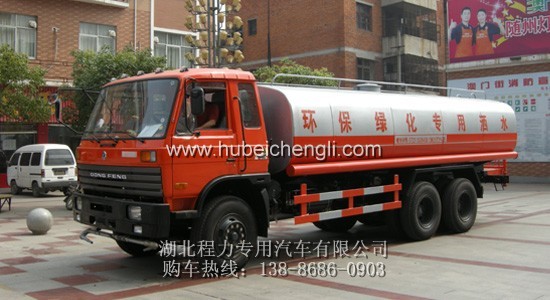 供應(yīng)東風(fēng)后雙橋20噸灑水車裝水運(yùn)水車價(jià)格圖片參數(shù) 廠家直銷
