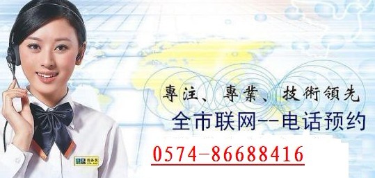 方太）誠％實(shí)≥守≥信『寧波方太油煙機(jī)維修電話』廠家╬熱線-