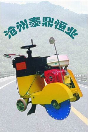 QF一400型  350型路面切縫機(jī)