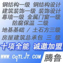 貴州鋼結(jié)構公司|貴州鋼結(jié)構一級資質(zhì)企業(yè)|鋼結(jié)構設計【騰魯】