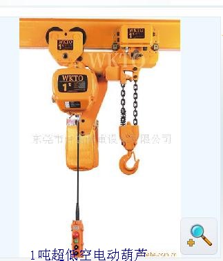 WKTO超低吊型環(huán)鏈電動(dòng)葫蘆HHBDS01-02