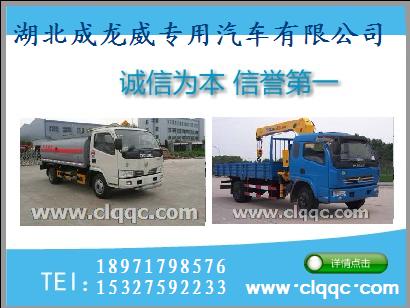 求購(gòu)灑水車噴灑車廠家報(bào)價(jià)