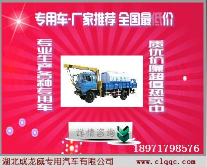 隨車吊灑水車吊灑一體運輸車灑水車帶隨車吊吊灑多功能專用車