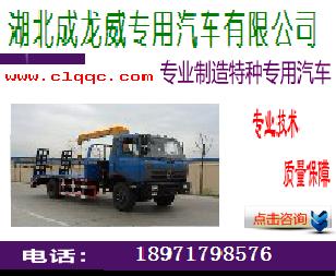 東風(fēng)153平板隨車吊3-4-5噸平板隨車吊湖北平板隨車吊廠家價(jià)格