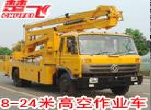 高空作業(yè)車的報(bào)價(jià)(國三)