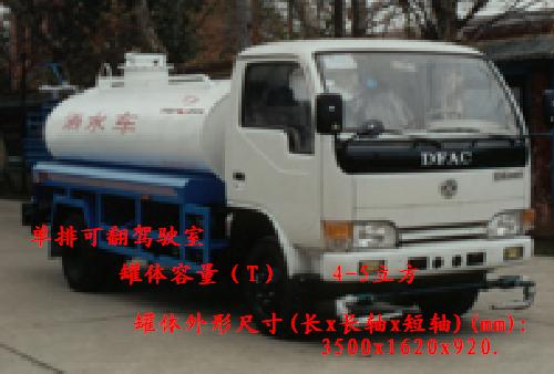 東風小霸王綠化灑水車