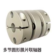 精密膜片聯(lián)軸器，數(shù)控機床聯(lián)軸器，伺服電機聯(lián)軸器